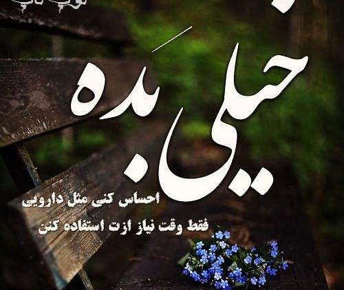 عکس پروفایل تلگرام تیکه سنگین