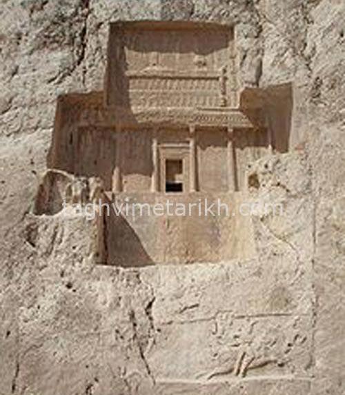 عکس داریوش دوم
