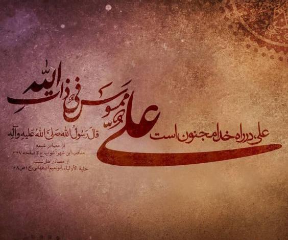 عکس نوشته های شهادت امام علی
