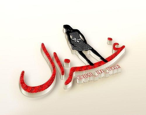عکس نوشته غزل دوست دارم