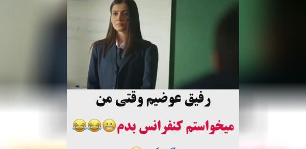 عکس نوشته رفیق عوضی