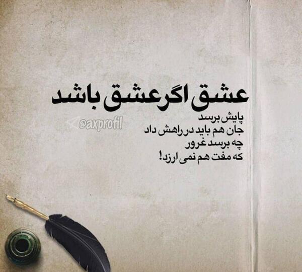 عکس نوشته رفیق عوضی