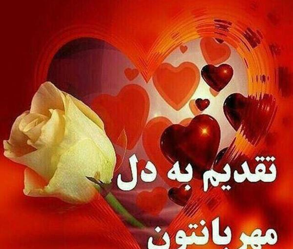 عکس روز خوش