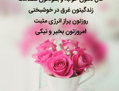 عکس روز خوش