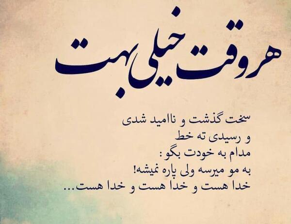 عکس نوشته ی دلم گرفته ای خدا