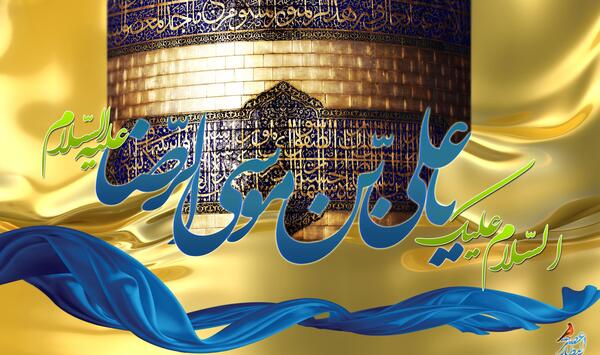 عکس نوشته فانتزی رضا