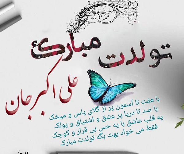 عکس نوشته محمد کسری جان تولدت مبارک