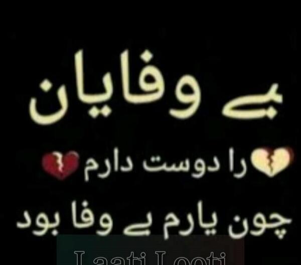 عکس نوشته دل شکسته که دل نمیشه بی وفا