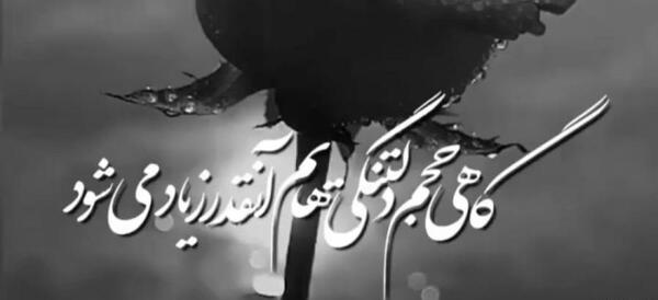 عکس نوشته کاش بمیرم راحت شم