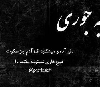 عکس غمگین دخترونه پروف