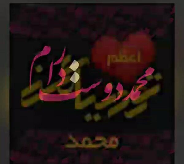 عکس نوشته تبریک تولد حامد