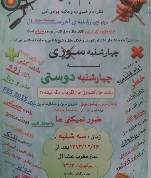 ایده عکس چهارشنبه سوری