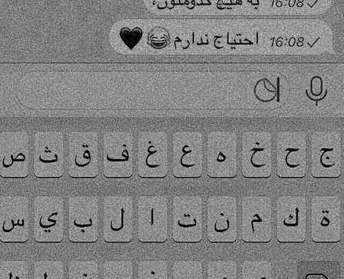 عکس نوشته شاخ تیکه