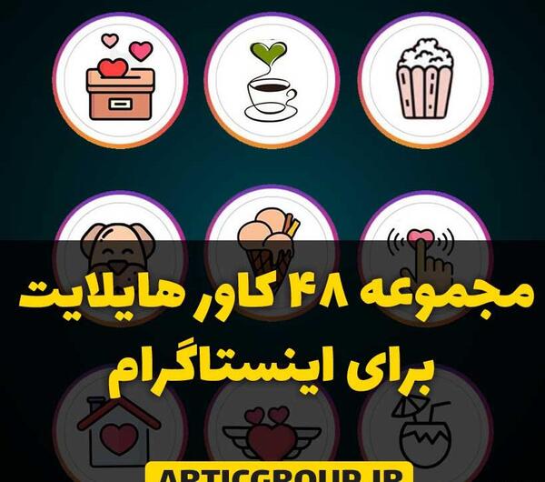 عکس قرمز هایلایت