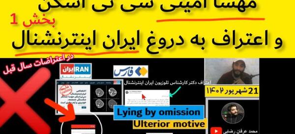 عکس سی تی اسکن مهسا امینی