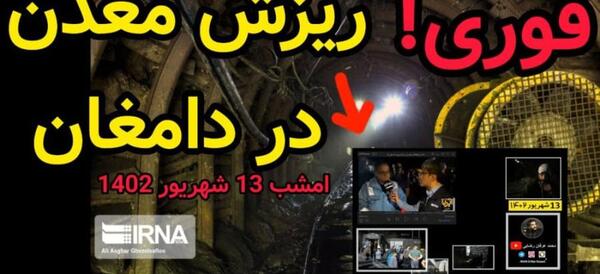 عکس سی تی اسکن مهسا امینی