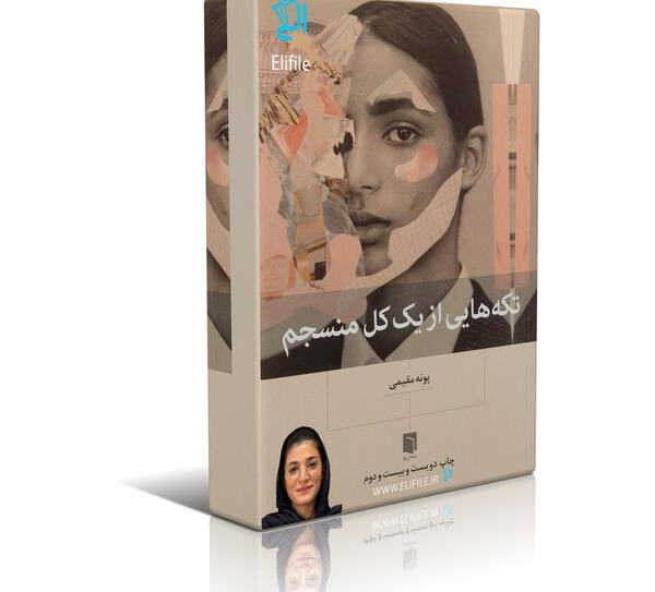 عکس نوشته میخوام از اول شروع کنم