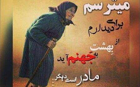 عکس نوشته غمگین مادر جدید