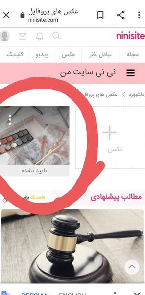 عکس دختر فیک نی نی سایت