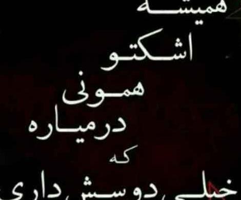 عکس پروفایل تیکه دار شب قدر