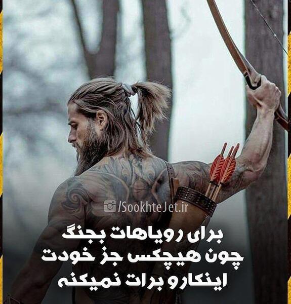 عکس نوشته میرم از زندگی همتون