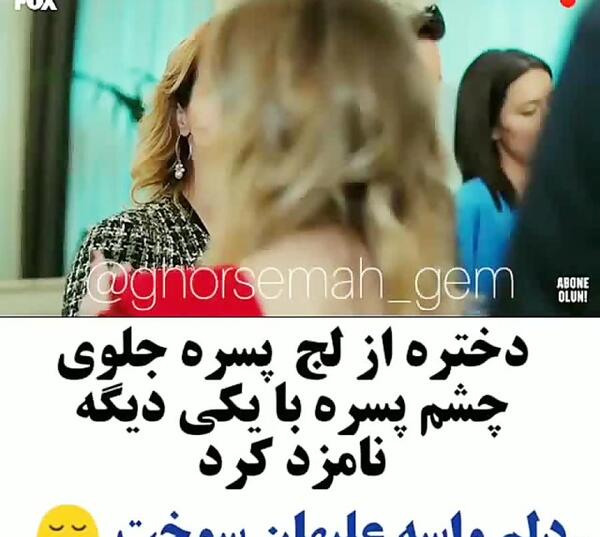 عکس نوشته زینب و علیهان