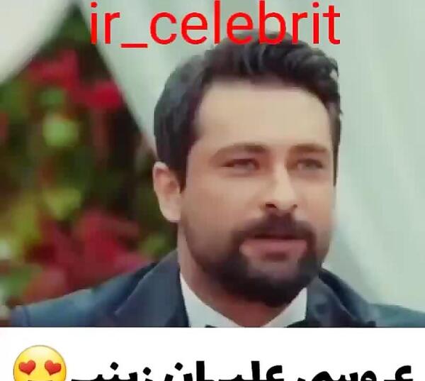 عکس نوشته زینب و علیهان