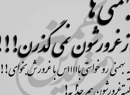 عکس خصوصیات بهمن ماهی ها