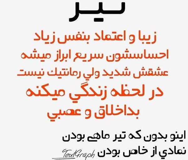 عکس خصوصیات بهمن ماهی ها