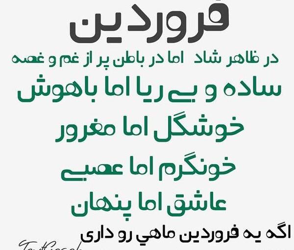 عکس خصوصیات بهمن ماهی ها
