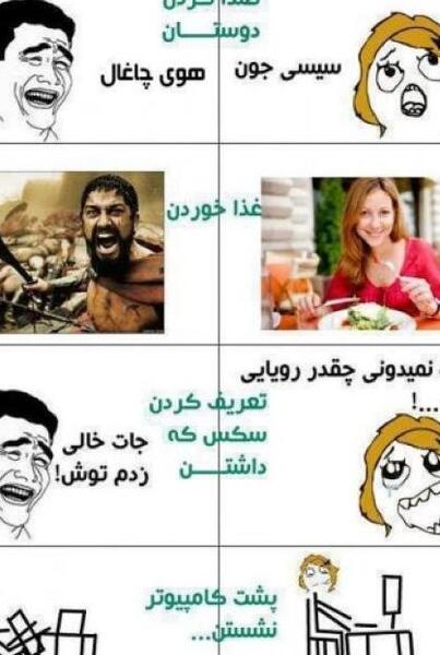 عکس خنده دار تفاوت ایران و خارج