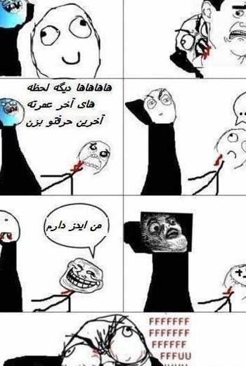 عکس خنده دار تفاوت ایران و خارج