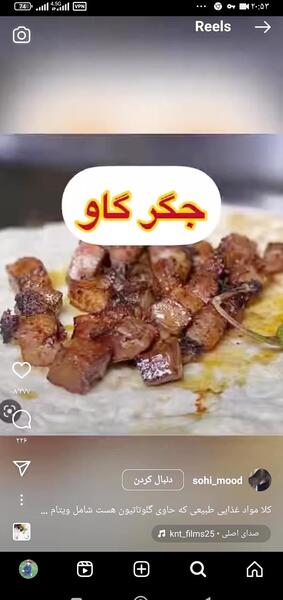 عکس غذای طبیعی