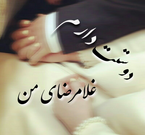 عکس نوشته اسم غلامرضا