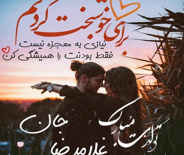 عکس نوشته اسم غلامرضا