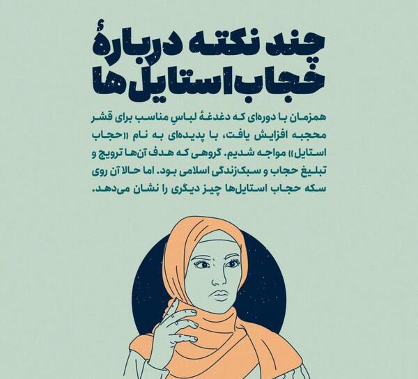 عکس حجاب استایل