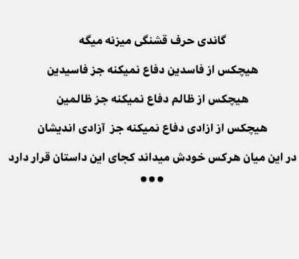 عکس زن زندگی آزادی مهسا امینی