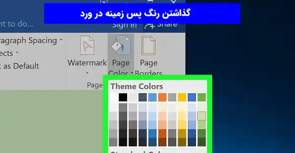 عکس تصویر پس زمینه ورد