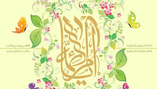 عکس نوشته فاطمه زهرا برای پروفایل تولد