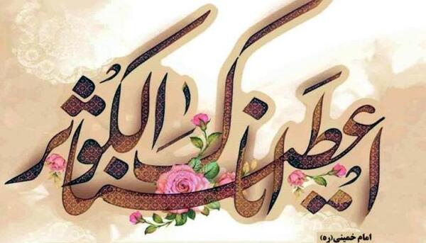 عکس نوشته فاطمه زهرا برای پروفایل تولد