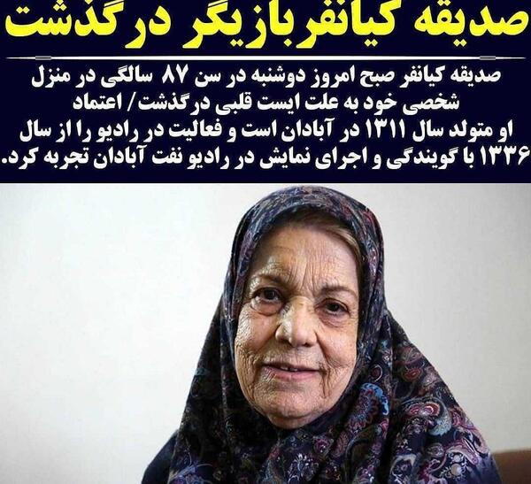 عکس نوشته اسمی صدیقه