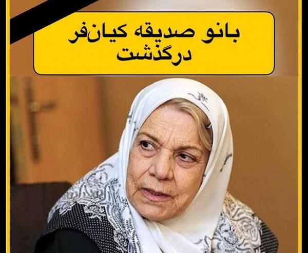 عکس نوشته اسمی صدیقه