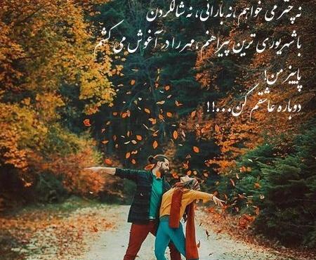 عکس پروفایل عاشقانه پاییزی بدون متن