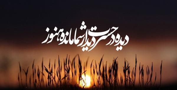 عکس نوشته سلام صبح بخیر امام زمانی