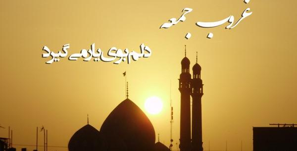 عکس نوشته سلام صبح بخیر امام زمانی