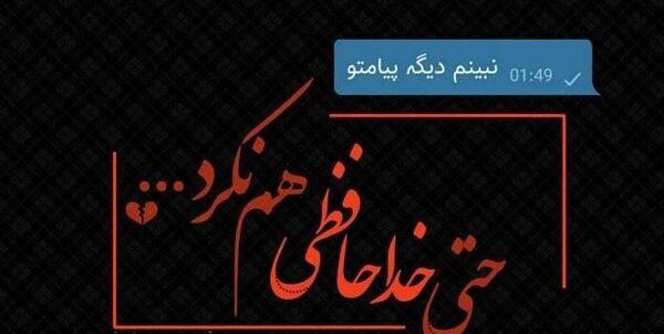 عکس نوشته بدون خداحافظی