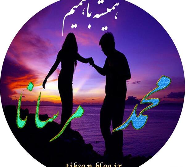عکس مرسانا
