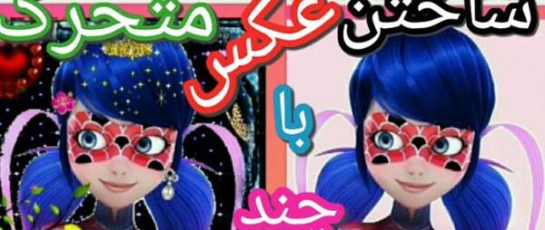 عکس الله حرکتی