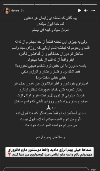 عکس دنیا جهانبخت در دوران بارداری