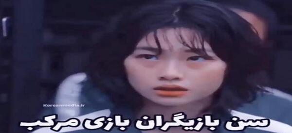 عکس بازیگران سریال بازی مرکب
